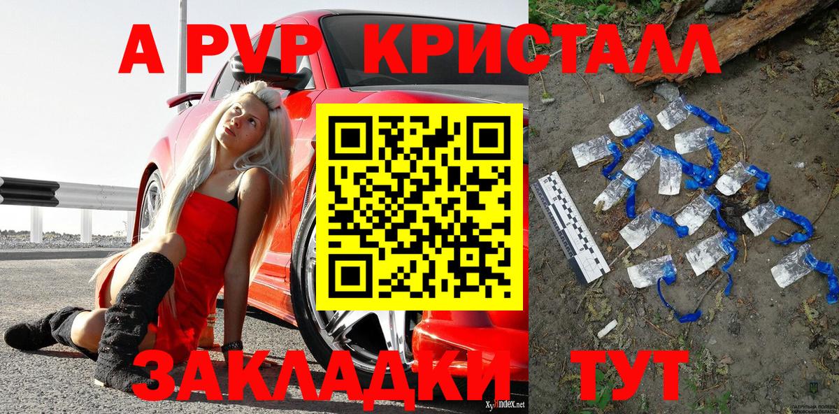 APVP крисы CK  А ПВП кристаллы  Лыткарино  Вход с VPN  А ПВП  Альфа ПВП СК КРИС 