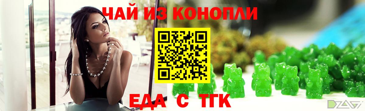 Печенье с ТГК марихуана  Вход с VPN  Лыткарино 