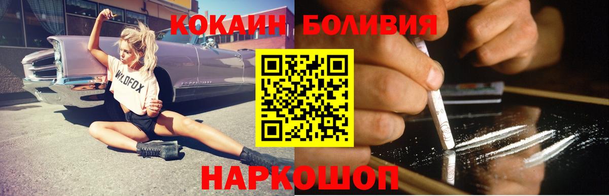 КОКАИН Columbia  КОКАИН  Лыткарино  КОКАИН VHQ  Вход с VPN 