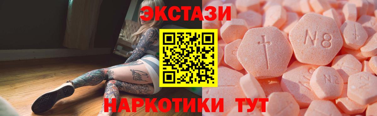 Лыткарино  Ecstasy  ЭКСТАЗИ 280мг  Вход с VPN  блэк спрут как войти  Ecstasy Cube 