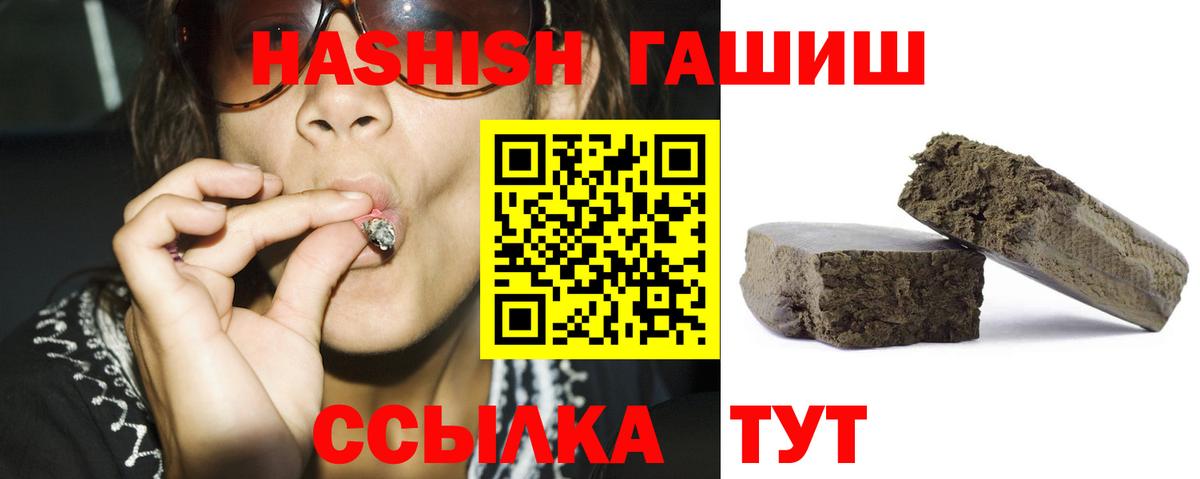 ГАШ  Вход с VPN  ГАШ ice o lator  купить закладку  Гашиш VHQ  Лыткарино 