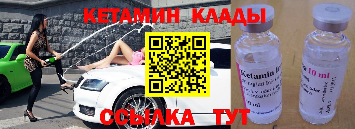 КЕТАМИН ketamine  блэк спрут ТОР  Лыткарино  Вход с VPN  КЕТАМИН ketamine 