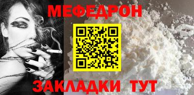 мяу мяу кристалл Ипатово