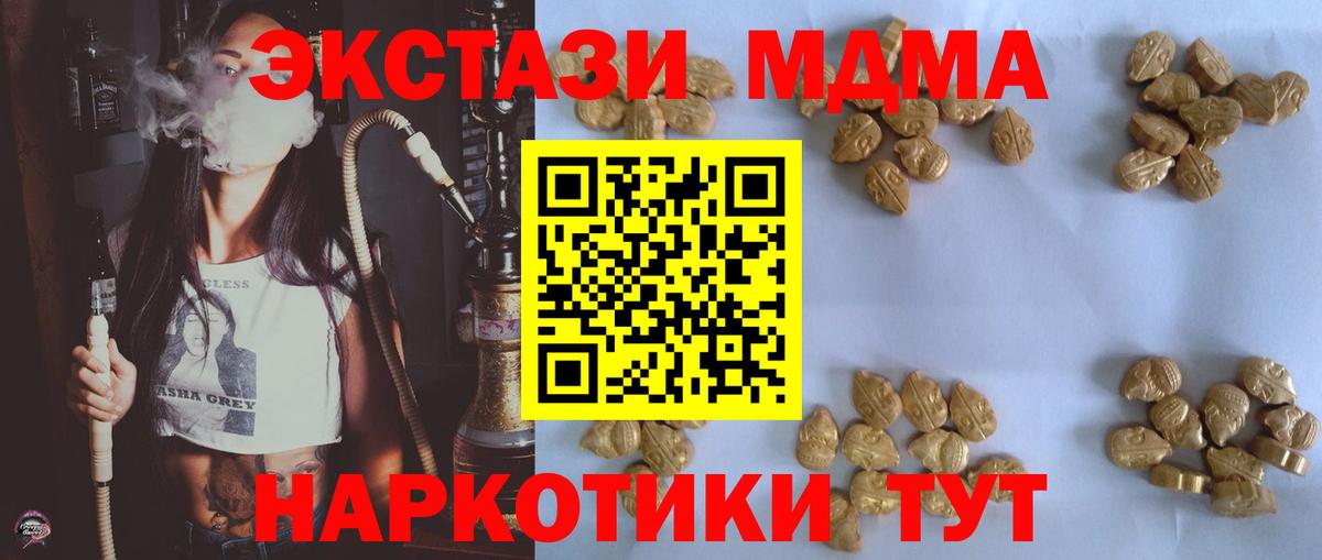 МДМА молли  Вход с VPN  МДМА кристаллы  Лыткарино 