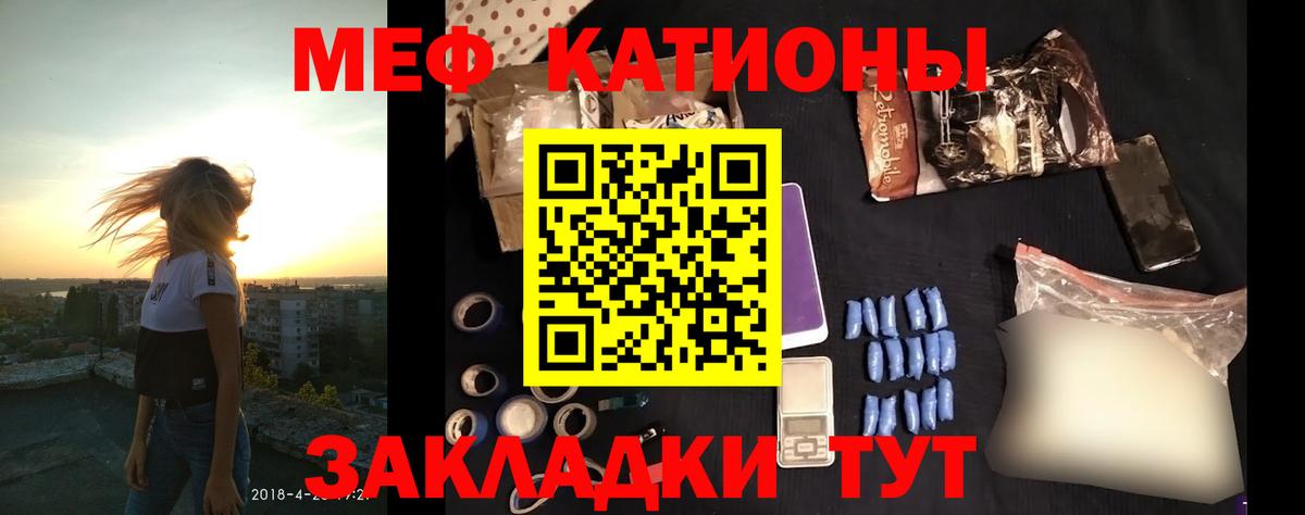 Мефедрон Лыткарино