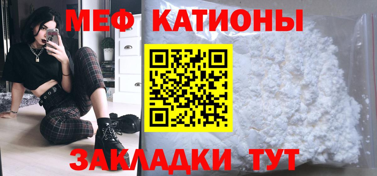МЕФ мука  Вход с VPN  Лыткарино  Меф  Мефедрон VHQ 