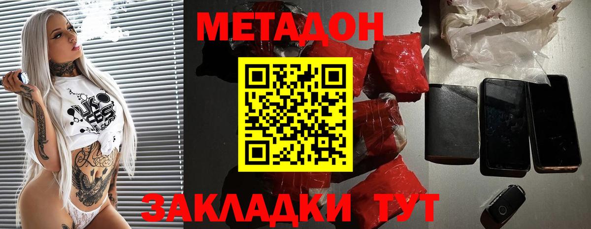 Метадон methadone Лыткарино