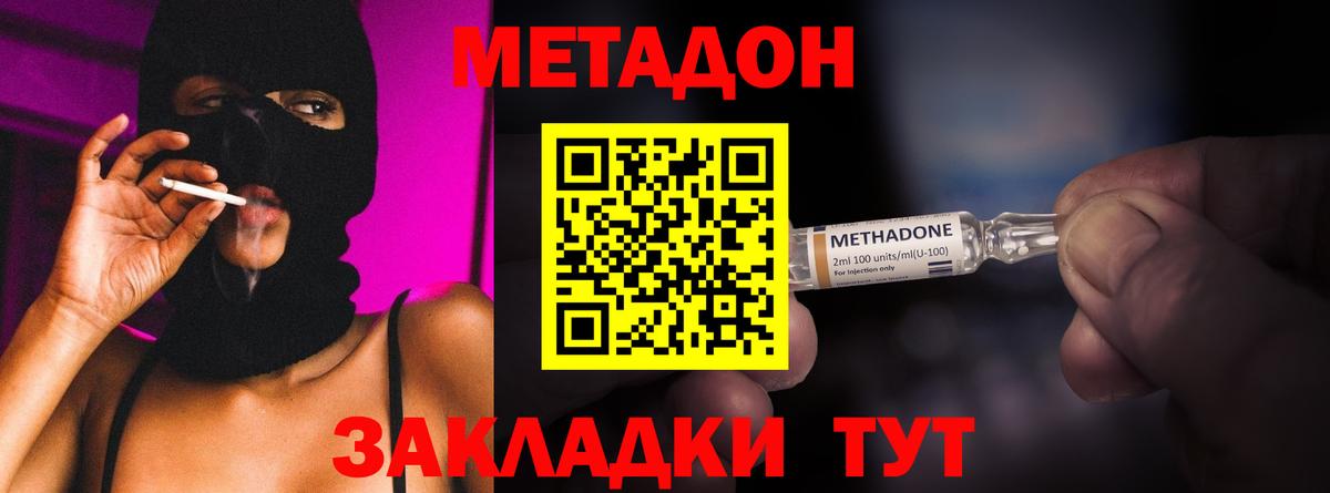 Лыткарино  МЕТАДОН кристалл  Метадон белоснежный  Вход с VPN 