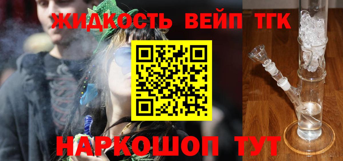 Дистиллят ТГК концентрат  ТГК концентрат  Вход с VPN  Лыткарино 